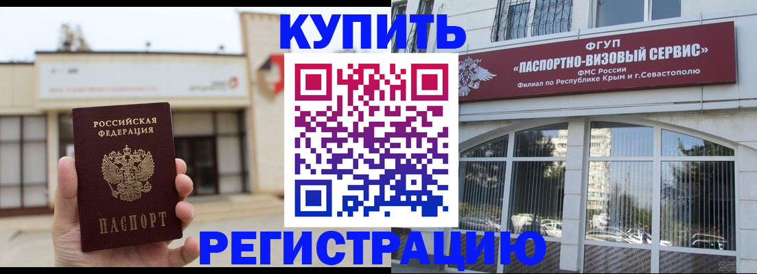 временная регистрация в Тейково