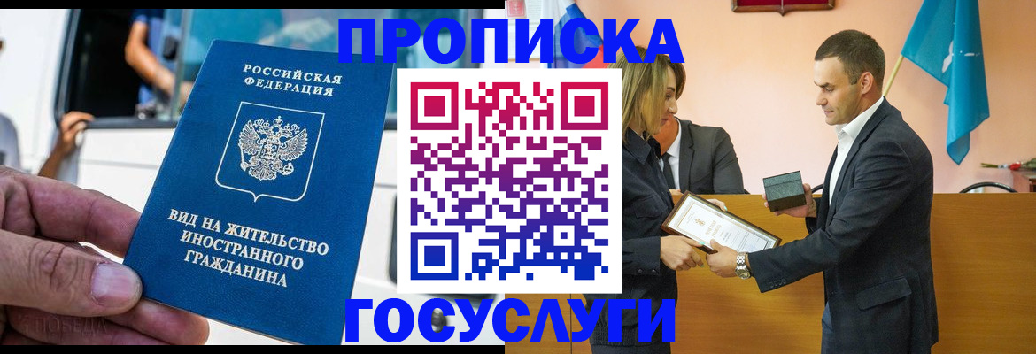 прописка ребенка в Тейково