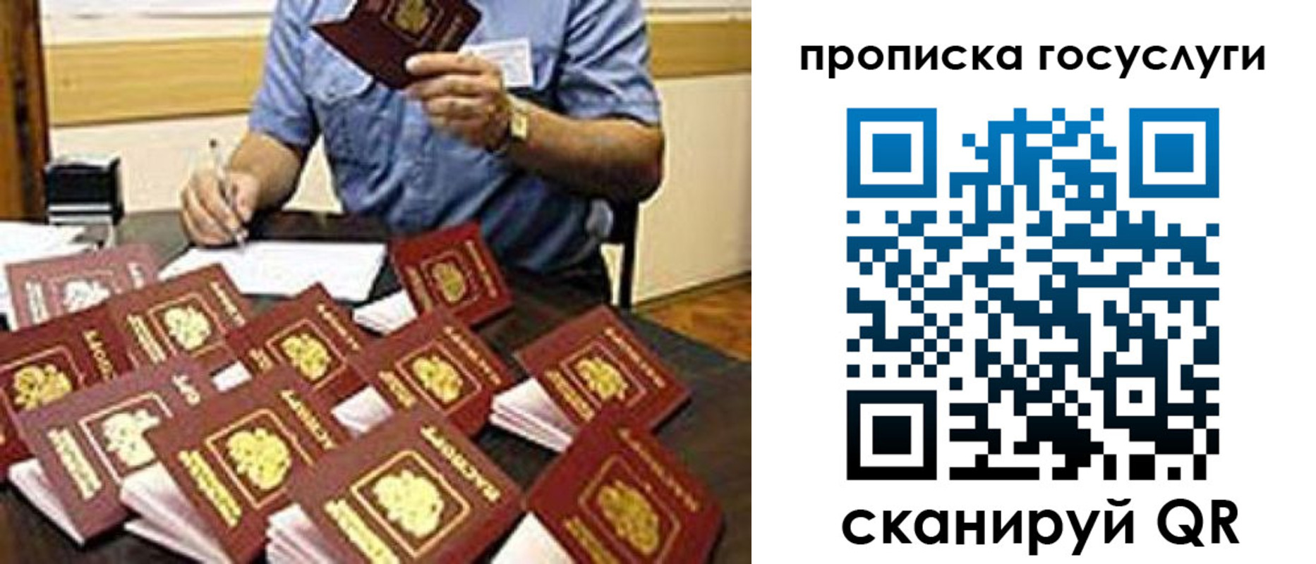 временная регистрация купить в Тейково