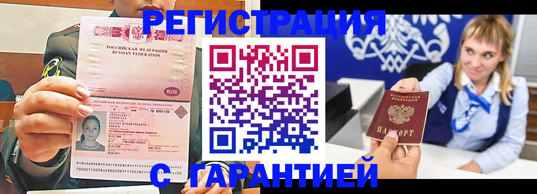 прописка для кредита в Тейково